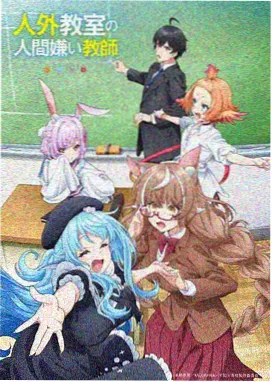 钢之炼金术师